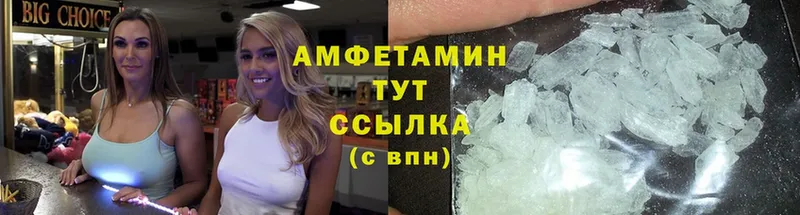 Amphetamine Розовый  Борзя 