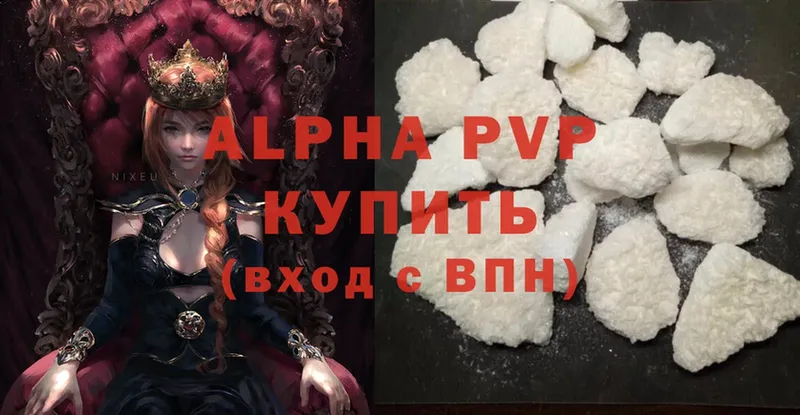 Alpha PVP кристаллы  блэк спрут ссылки  Борзя 